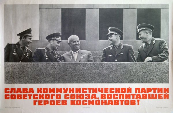 Слава Коммунистической партии советского Союза