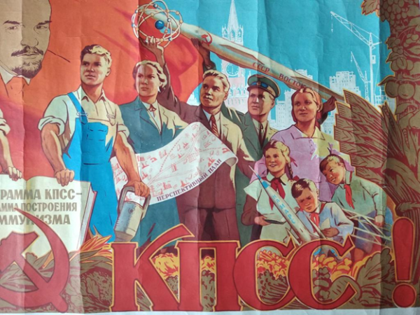 Слава КПСС картина