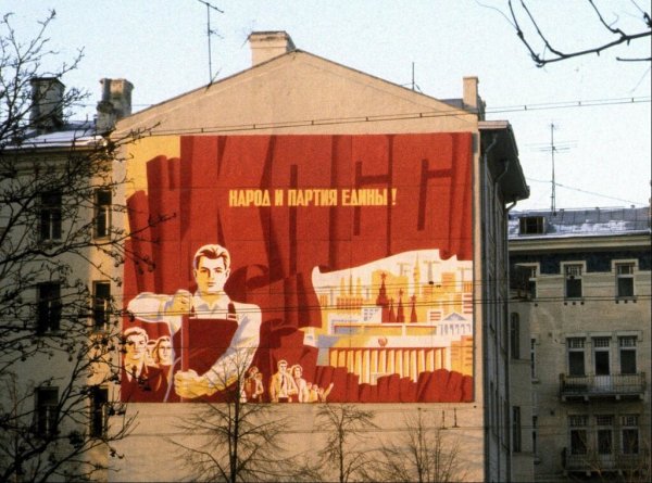 Советские лозунги на домах