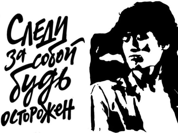 Виктор Цой вектор