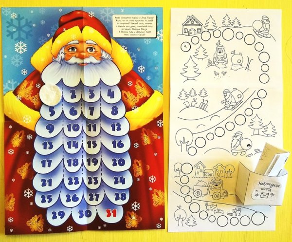 Адвент календарь дед Мороз с бородой