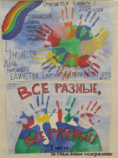 Вместе мы сила рисунок