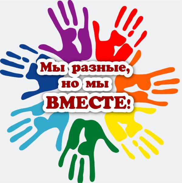 Воссоединение Крыма с Россией рисунки