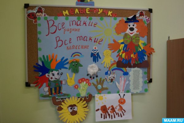 Аппликация на тему толерантность