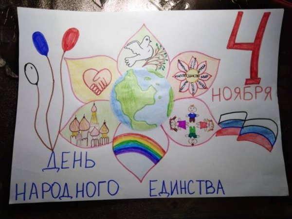 Плакат мы разные