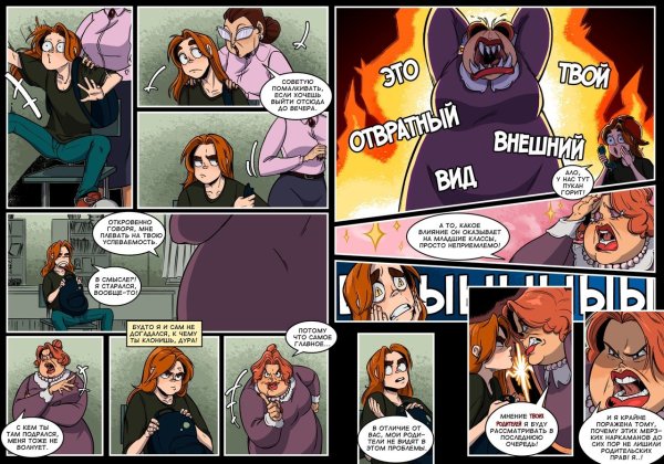 Комиксы "Metal Family" Лидия