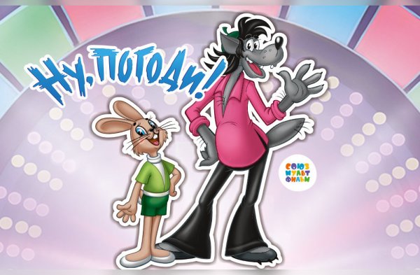 Ну погоди 2 выпуск