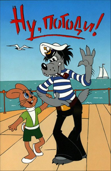Ну погоди спектакль