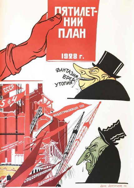 Гиббсон Джарви, председатель банка «Юнайтед Доминион» (Англия), 1932