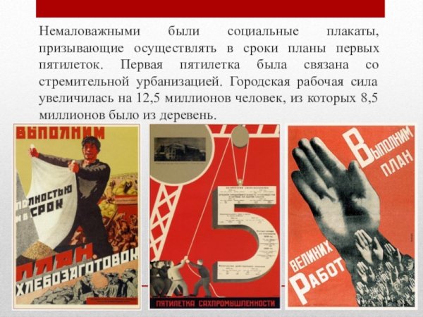 Плакаты СССР экономика