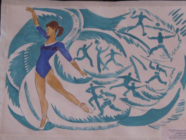 Спорт плакат зарисовка