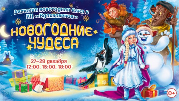 Новогодние чудеса сказки
