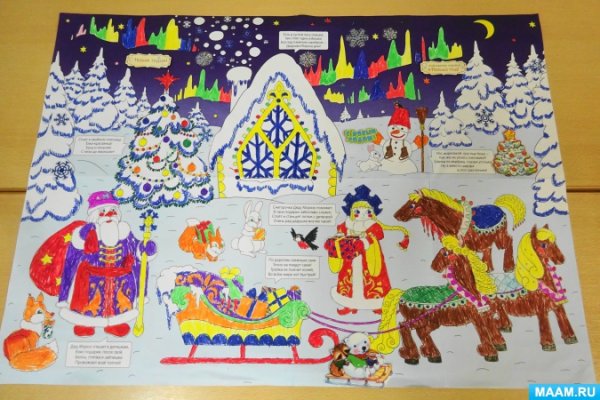 Плакат новогодний в тех