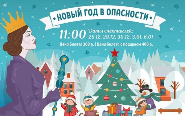 Афиша новый год