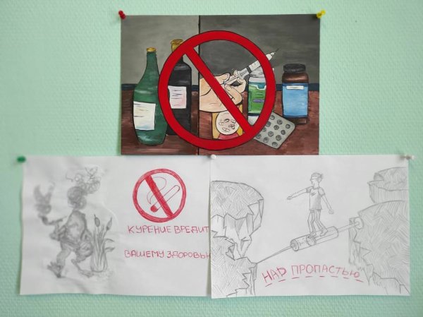 Плакат на тему токсикомания