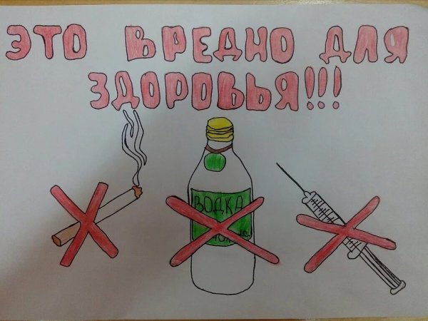 Лозунги против наркомании