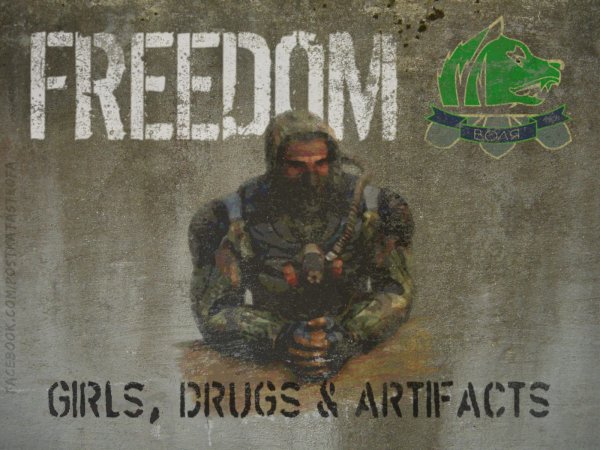 Сталкерские плакаты