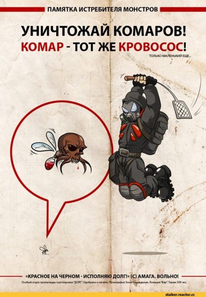 Плакат долга сталкер