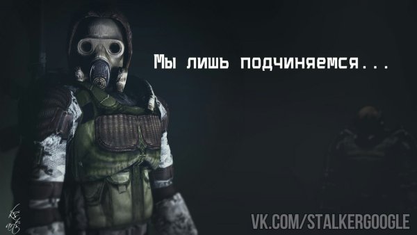 Плакаты сталкер монолит