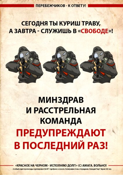 Плакат группировки долг