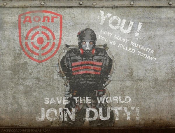 Плакаты сталкер долг