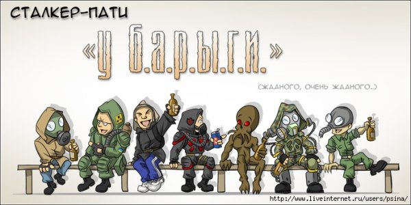 Сталкер арт приколы