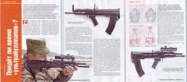 Устройство автомата Калашникова АК-74 схема