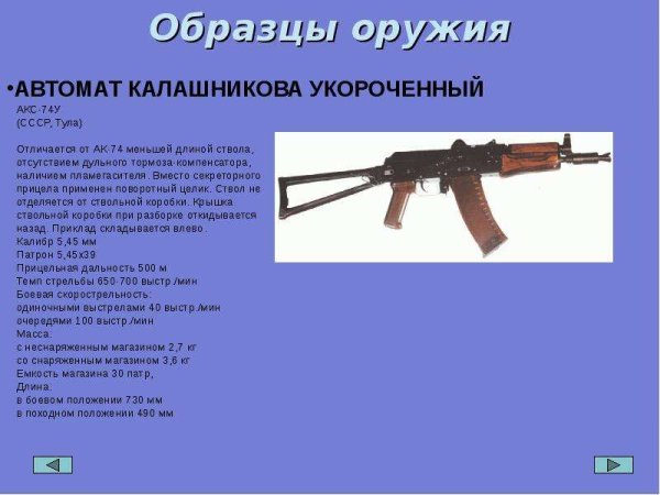 Серийный номер автомата Калашникова