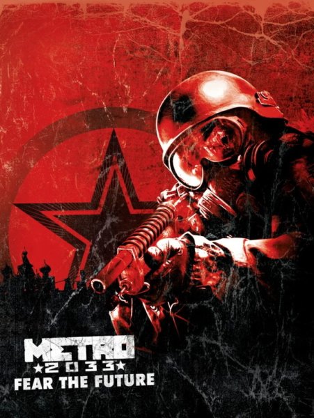 Metro 2033 плакат