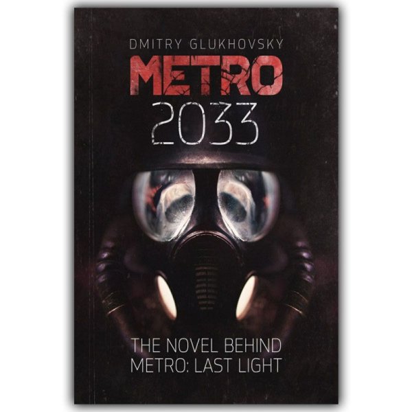 Метро 2033 концовка