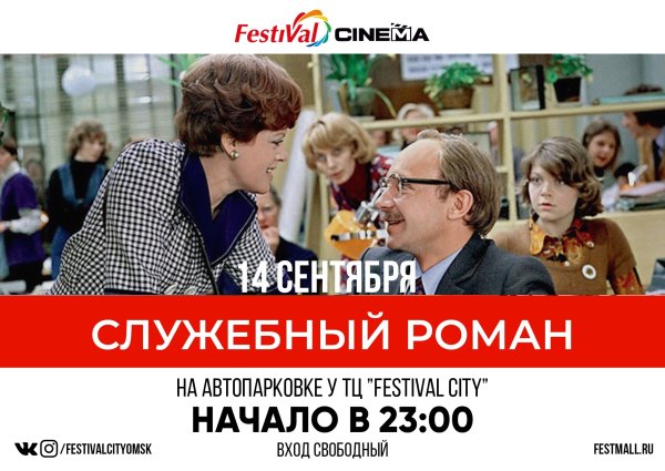 Служебный Роман фильм 1977 обложка