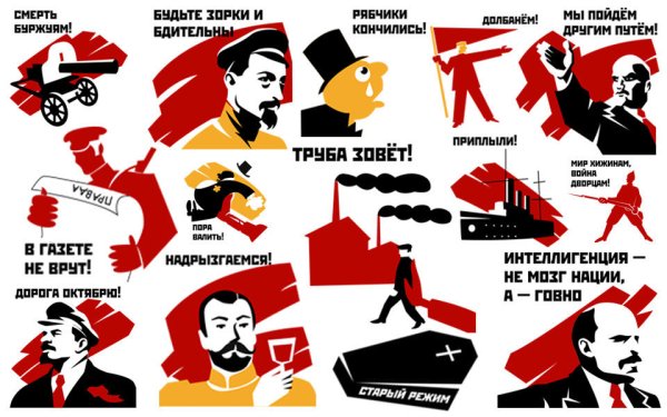Флаги революции 1917 смерть буржуям