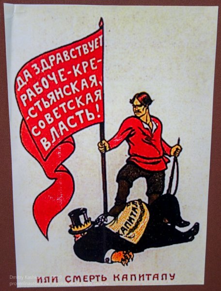 Бей буржуев 1917