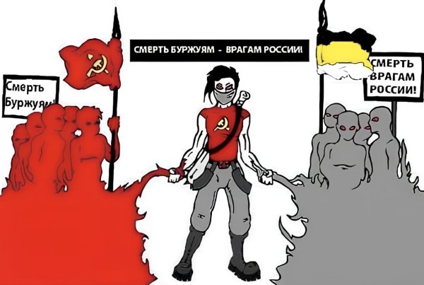 Смерть буржуям