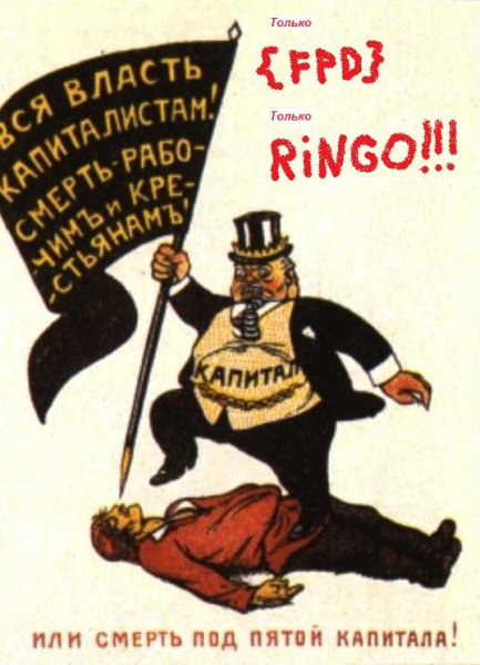 Революционные плакаты Бей буржуев