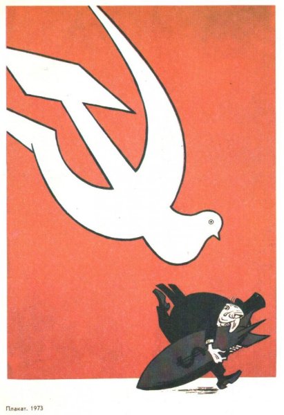 Смерть буржуям плакат СССР