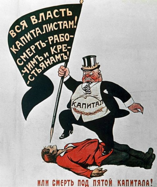 Буржуй карикатура