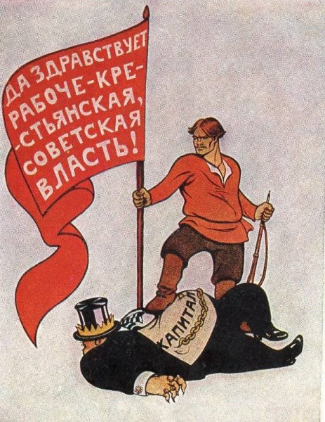 Да здравствует Рабоче Крестьянская Советская власть