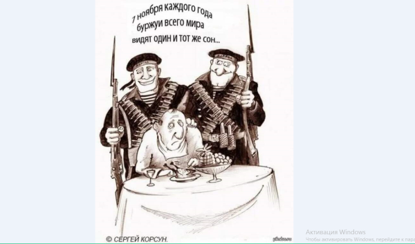 Плакаты свержения буржуев