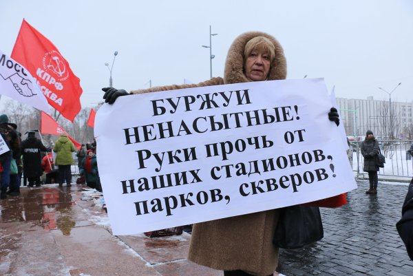 Плакат против стройки