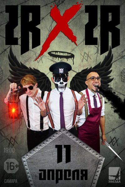 2rbina 2rista группа