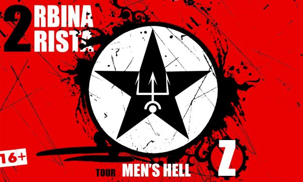 2rbina 2rista концерт