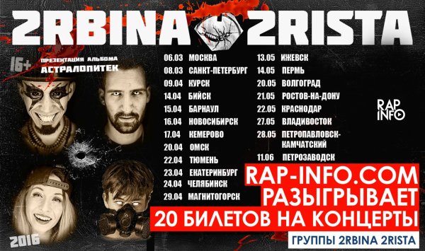 Татуировки 2rbina 2rista