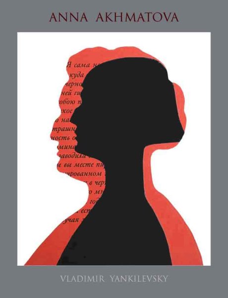 Постер Анна Ахматова