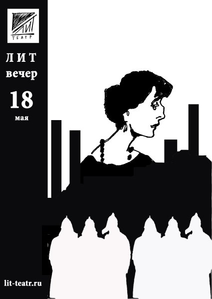 Ахматова плакат