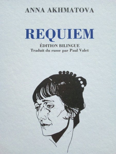 Реквием Ахматова обложка