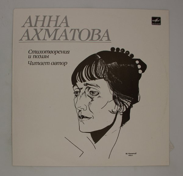 Обложки книг Ахматовой