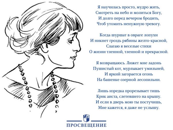 1889 Анна Ахматова, поэтесса