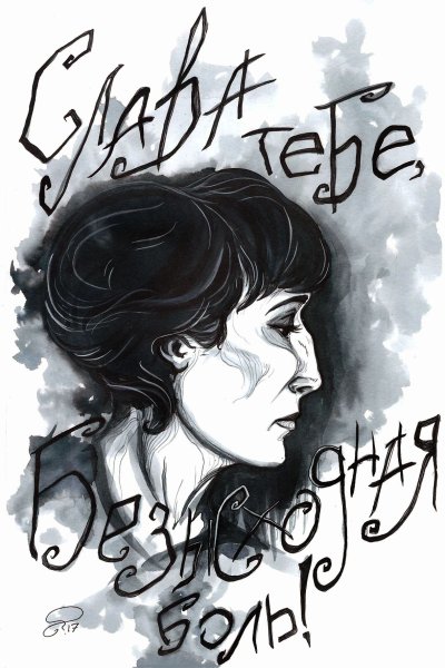 Анна Ахматова арт