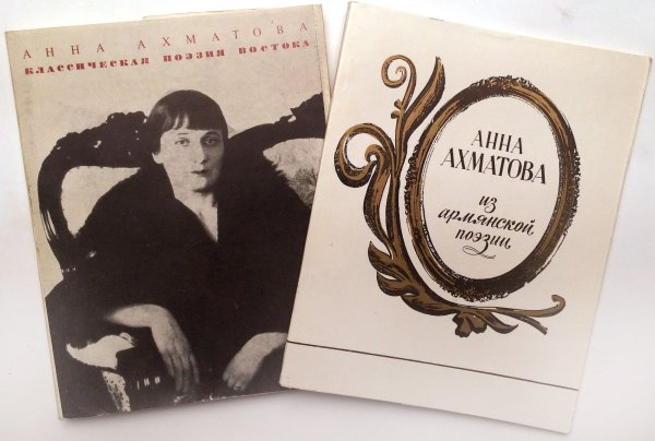 Анна Ахматова корейская поэзия